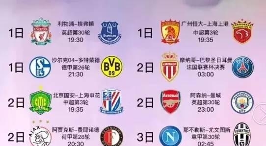 边路的进攻