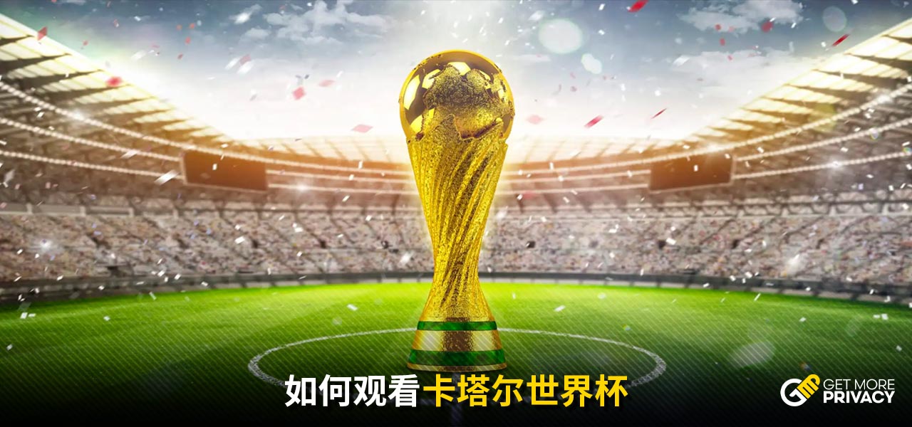这场赛事不